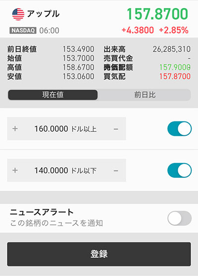 iSPEED�̃A���[�g�����ݒ���