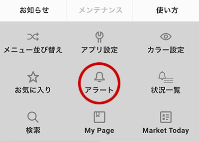 iSPEED�̃��j���[���