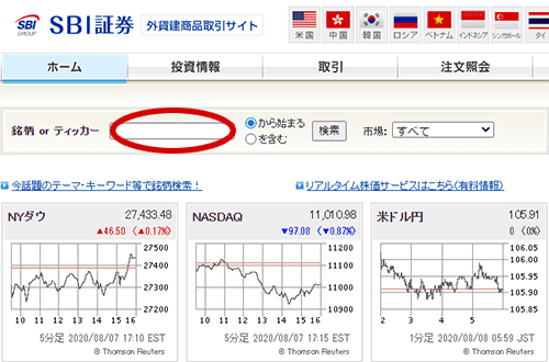 ティッカーや会社名で検索する