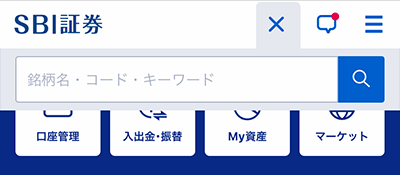 SBI証券のスマートフォンサイト