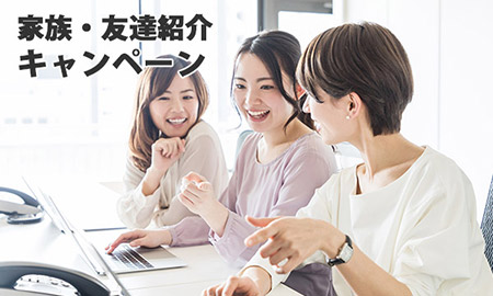 �،���Ђ̗F�B�Љ�L�����y�[�����