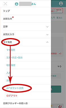 �����t���b�M�[�̃��j���[���