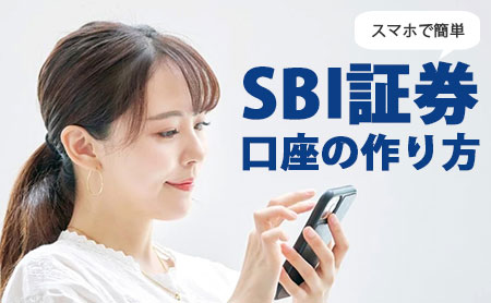 SBI�،��̌����̍���
