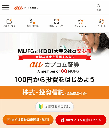 au���Ԃ��s�œ����M����݂���NISA�͔�����H