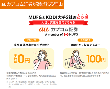 au���Ԃ��s��au�J�u�R���،����Љ�̃y�[�W