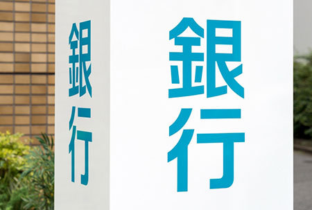 �n����s�̂݂���NISA���Ăǂ��H�����b�g�E�f�����b�g��]���Ɣ�r