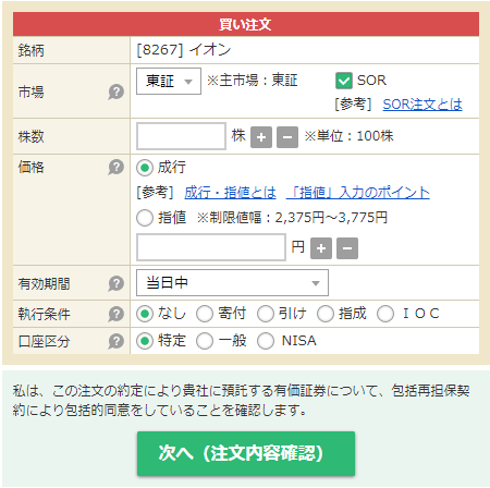 �}�l�b�N�X�،��̔����̉�ʂ̔��������̓��͕���