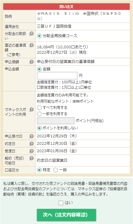 �}�X�D�����M���̔���������ʁi�}�l�b�N�X�،��j