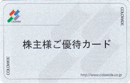 �R�����C�h�̊���D�҃J�[�h