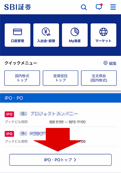 SBI�،��ŃX�}�z����IPO�̒��I�ɐ\�����ގ菇