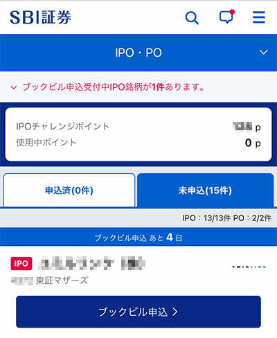 SBI�،��ŃX�}�z����IPO�̒��I�ɐ\�����ގ菇