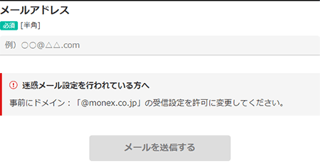 �}�l�b�N�X�،��̌����J�݂̂Ƃ��̃��[���A�h���X�m�F