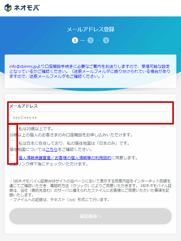 ���[���A�h���X�̓o�^���