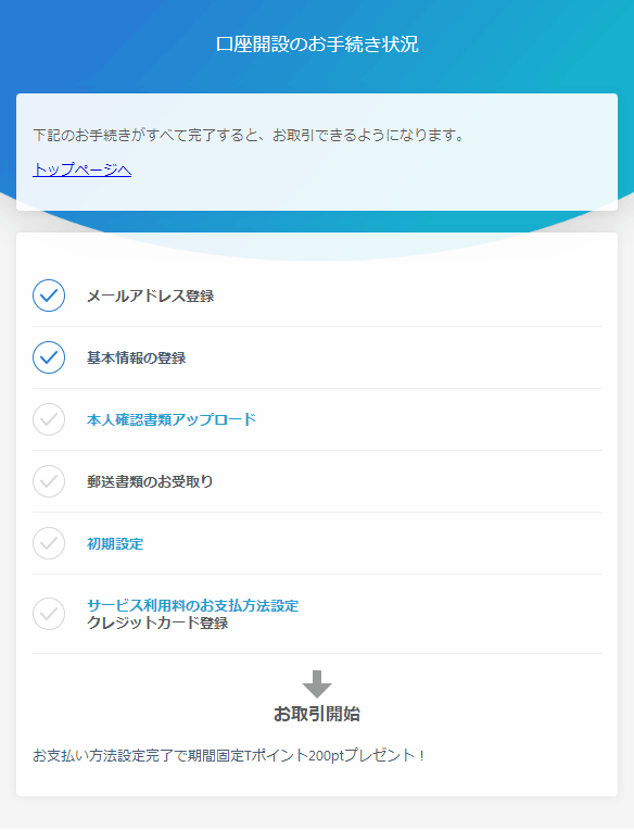 �����J�݂̎葱����