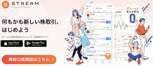 STREAM�i�X�g���[���j�̉��