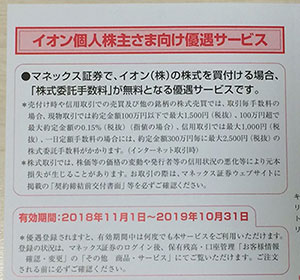 �u�C�I�����������萔�������v�D�Ҍ�