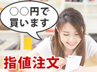 �u�w�l�����v�Œl�i���w�肵�Ĕ����^���̔������i�w�����@�j