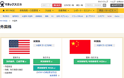 �}�l�b�N�X�،��̊O��������̃y�[�W