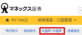 �}�l�b�N�X�،��̃��O�C����̉��