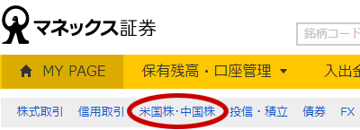 �}�l�b�N�X�،��̃��O�C����̉�ʂ���O��������̃y�[�W��