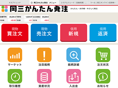 ���O�I�����C���́u���O���񂽂񔭒��v�̉��