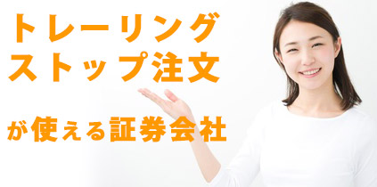 ������Ńg���[�����O�X�g�b�v�������g����،����