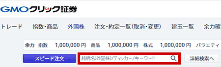 GMO�N���b�N�،���CFD�̊O�����̉��