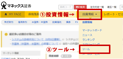 ������񃁃j���[����c�[�����N��