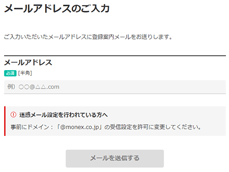 ���[���A�h���X���͉��-�}�l�b�N�X�،�