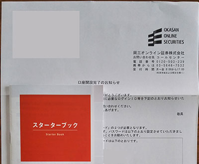 SBI�،��̓��͊m�F���