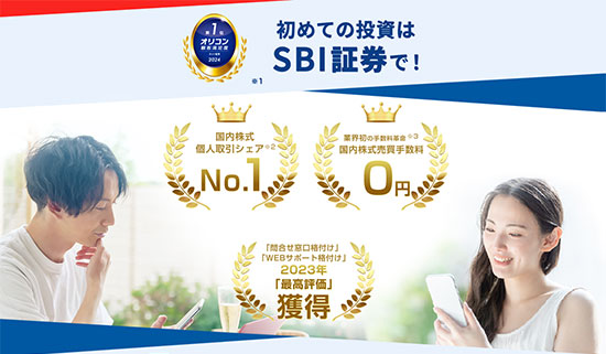 SBI�،��̌����J�݂̐\�����݉��