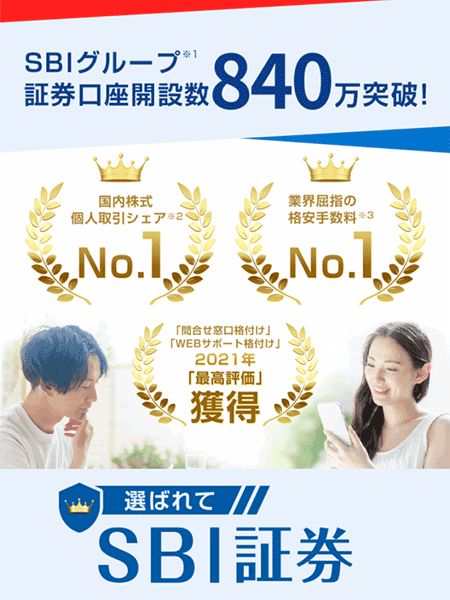 SBI�،��̌����J�݂̐\�����݉��