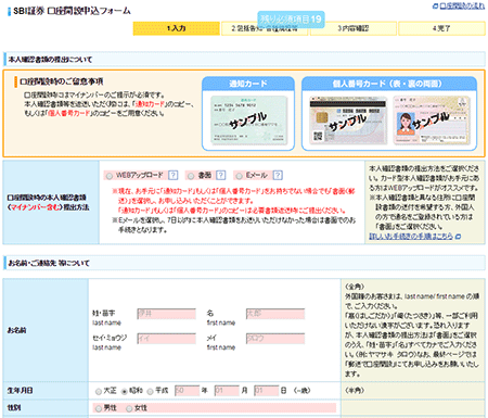 SBI�،��̌����J�݂̉�����͉��