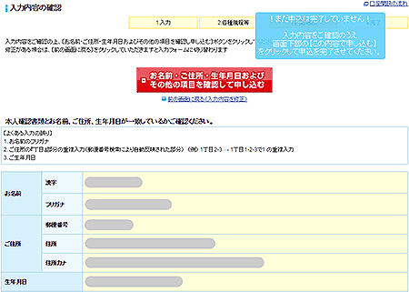 SBI�،��̓��͊m�F���