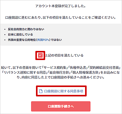 �t�H���I�̌����J�݂̐\�����