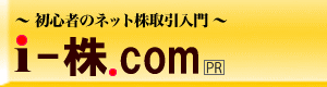 i-��.com �g�b�v�y�[�W