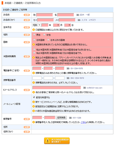 GMO�N���b�N�،��̌����J�ݐ\�����݉��