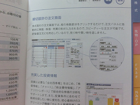 GMO�N���b�N�،��̃X�^�[�g�A�b�v�K�C�h