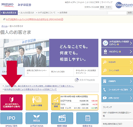 �}�P�D�݂��ُ،��̃z�[���y�[�W�̌����J�ݐ\�����݃{�^��