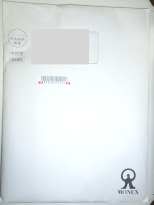 �}�l�b�N�X�،�����͂��������J�݊����̏���