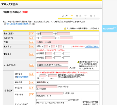 �}�l�b�N�X�،��̌����J�ݐ\�����݃y�[�W