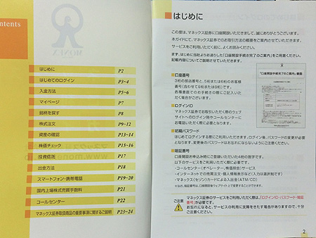 �}�l�b�N�X�����p�K�C�h