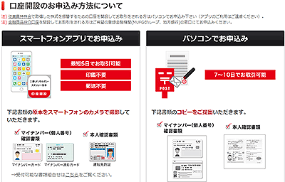 �}�P�DMUFG�e���X�̃z�[���y�[�W�E�����J�ݐ\�����݃{�^���͉E��