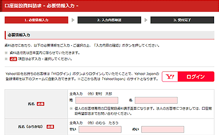 �}�R�D�����J�ݐ\�����݂̓��̓t�H�[��