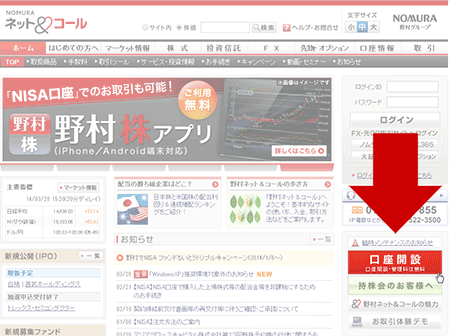 �}�P�D�쑺�l�b�g���R�[���̃z�[���y�[�W�̌����J�ݐ\�����݃{�^��