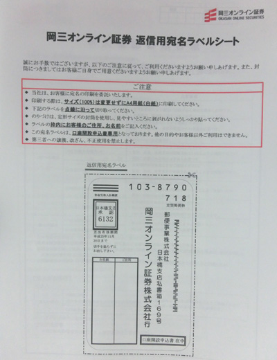 �����J�ݎ��̖{�l�m�F���ނ̒�o