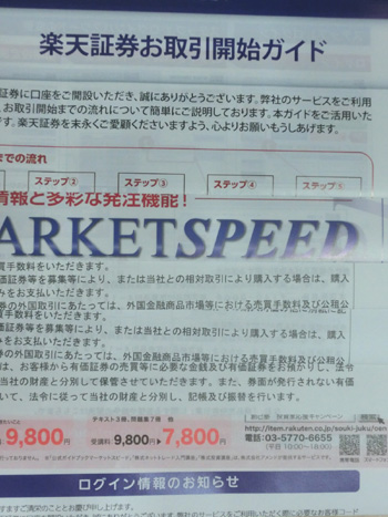 �y�V�،����u���O�C�����̂��m�点�v���͂��܂���