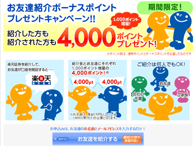 �y�V�،��̂��F�B�Љ�L�����y�[��